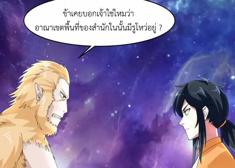 Chaos Alchemist (วิบัติการณ์เทพเซียนโอสถ) ตอนที่ 170 หน้า 13