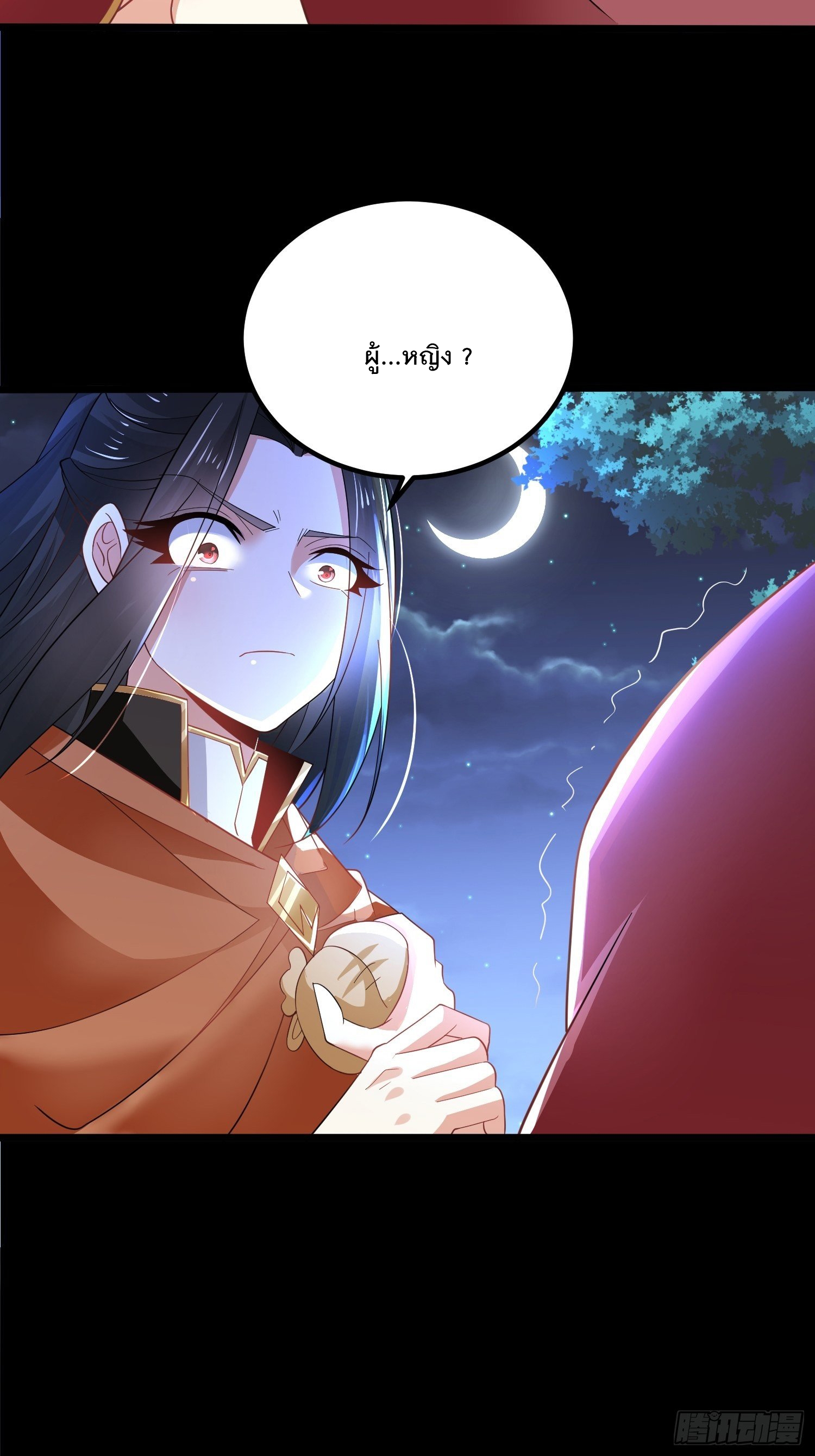 เทพกระบี่มรณะ (ชนจีน) ตอนที่ 50 หน้า 37