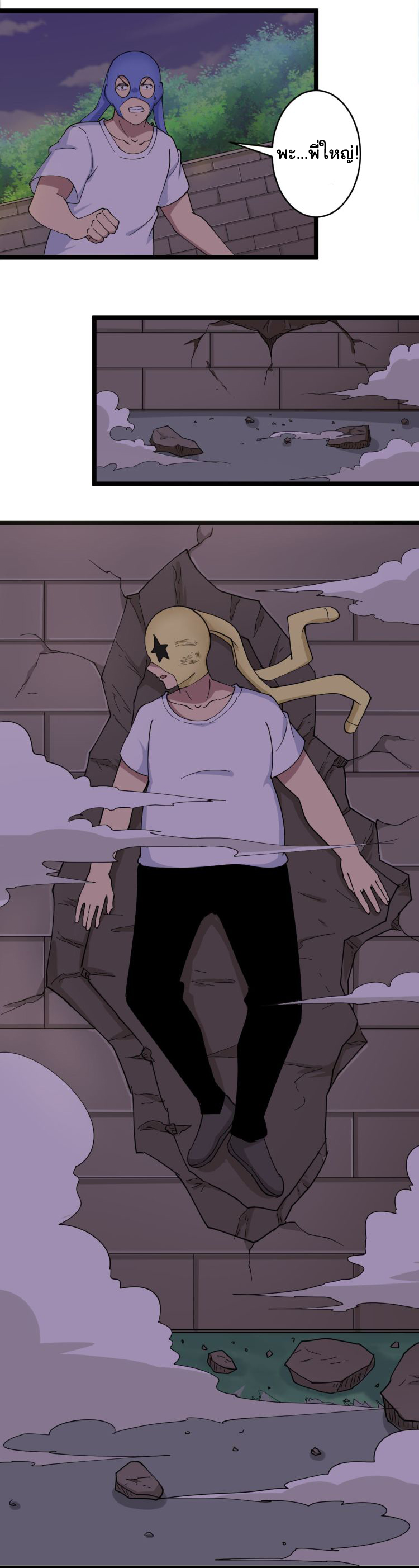 Sanjie Taobao Store ระบบร้านค้าเทพเจ้า ตอนที่ 12 หน้า 24