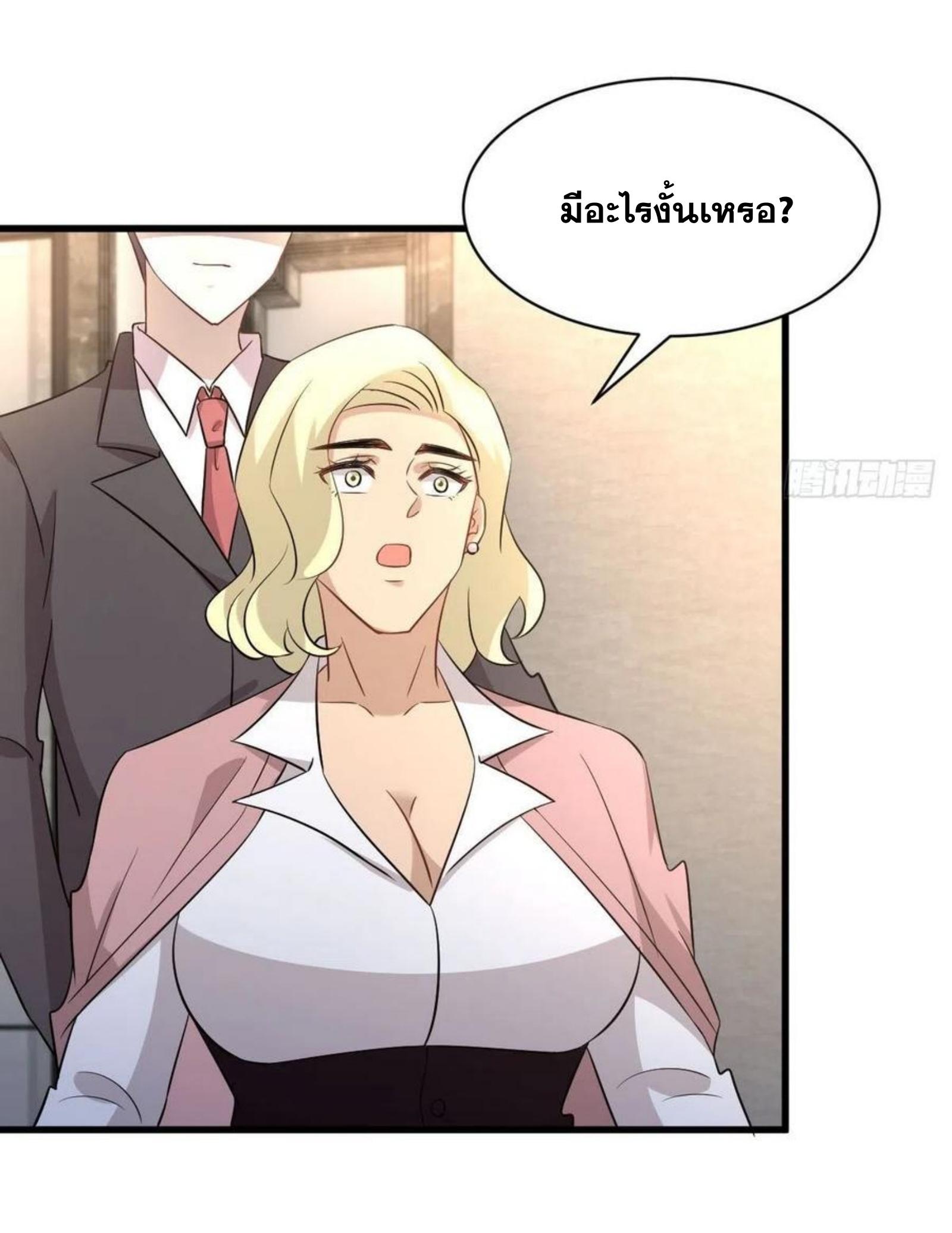 Immortal Swordsman in The Reverse World ข้าเซียนกระบี่ไม่เกาะสตรี ตอนที่ 168 หน้า 37