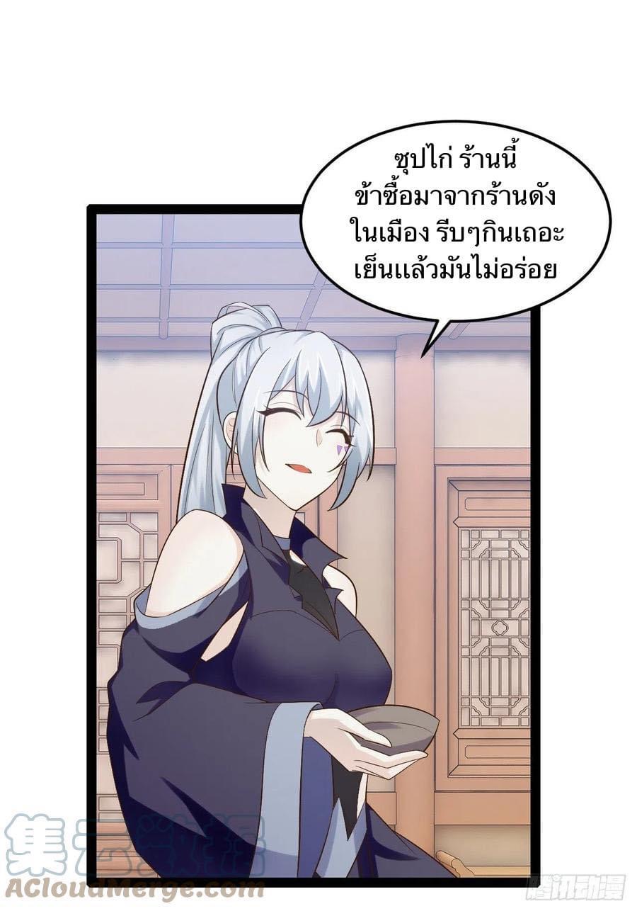 เทพนักเปิดซิง ต่างโลก (เมียร้อยคน) ตอนที่ 26 หน้า 22