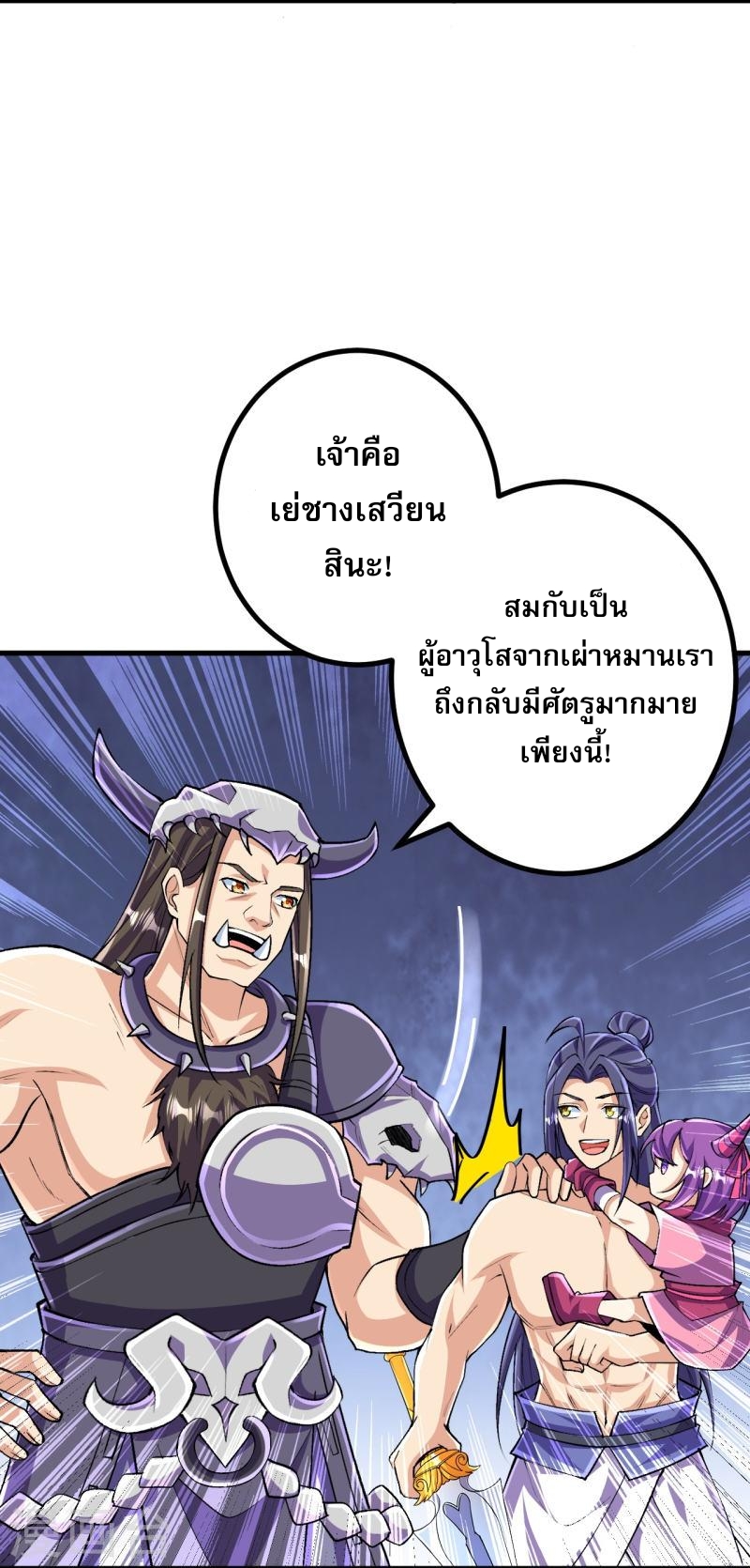 ผู้ขัดเกลาร่างกายที่แข็งแกร่งที่สุดในประวัติศาสตร์ ตอนที่ 129 หน้า 27