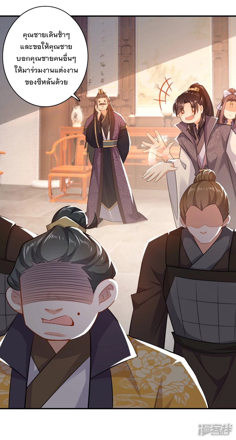 ลูกเขยที่แข็งแกร่งที่สุดในประวัติศาสตร์ ตอนที่ 9 หน้า 27