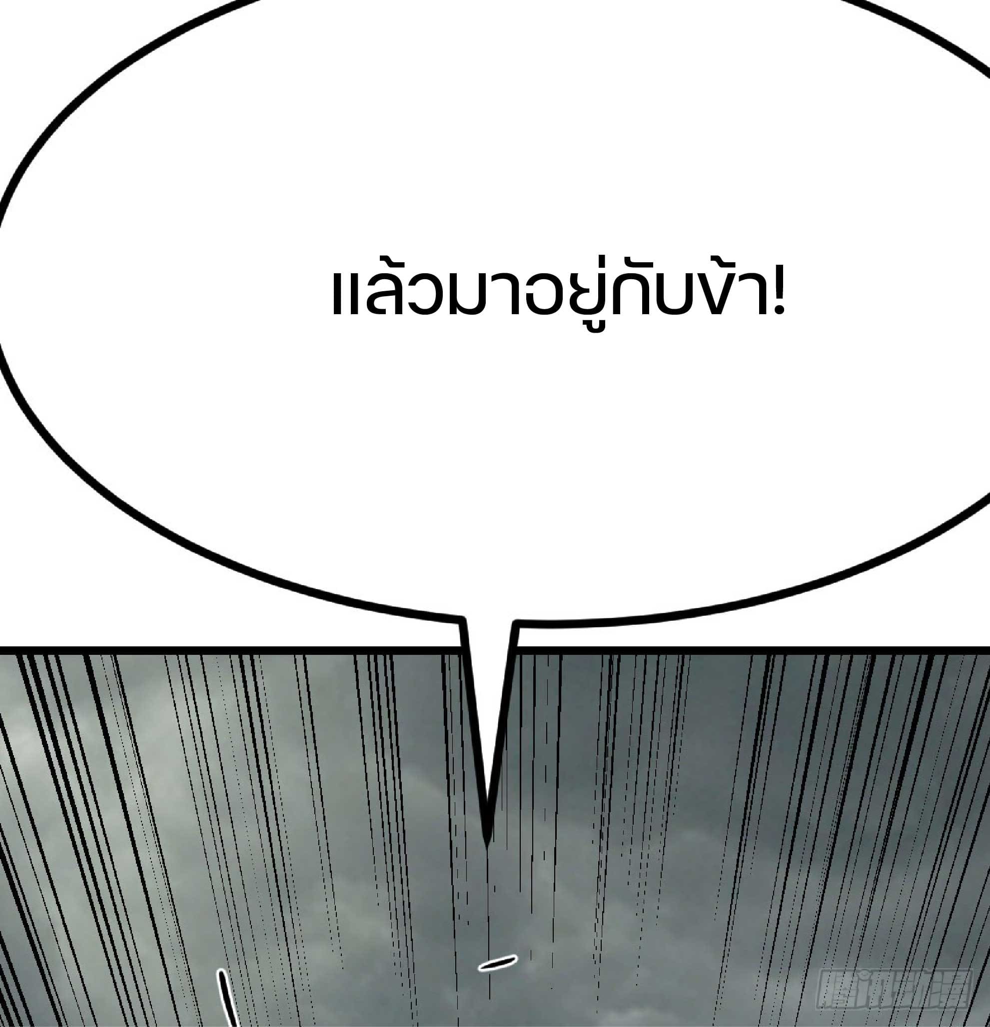 จู่ๆวิชาฟื้นฟูก็ไร้เทียมทานซะงั้น ! ตอนที่ 2 หน้า 40