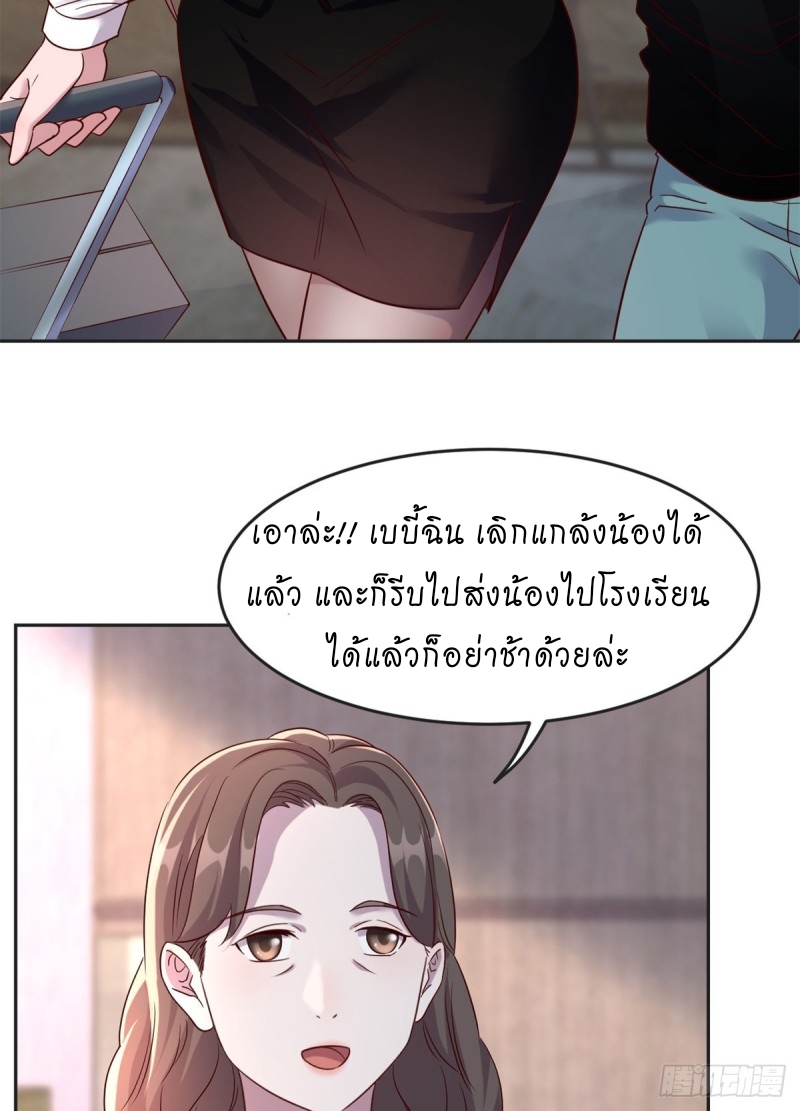 My sister is a famous star – พี่สาวฉันเป็นดาราดัง ตอนที่ 1 หน้า 25