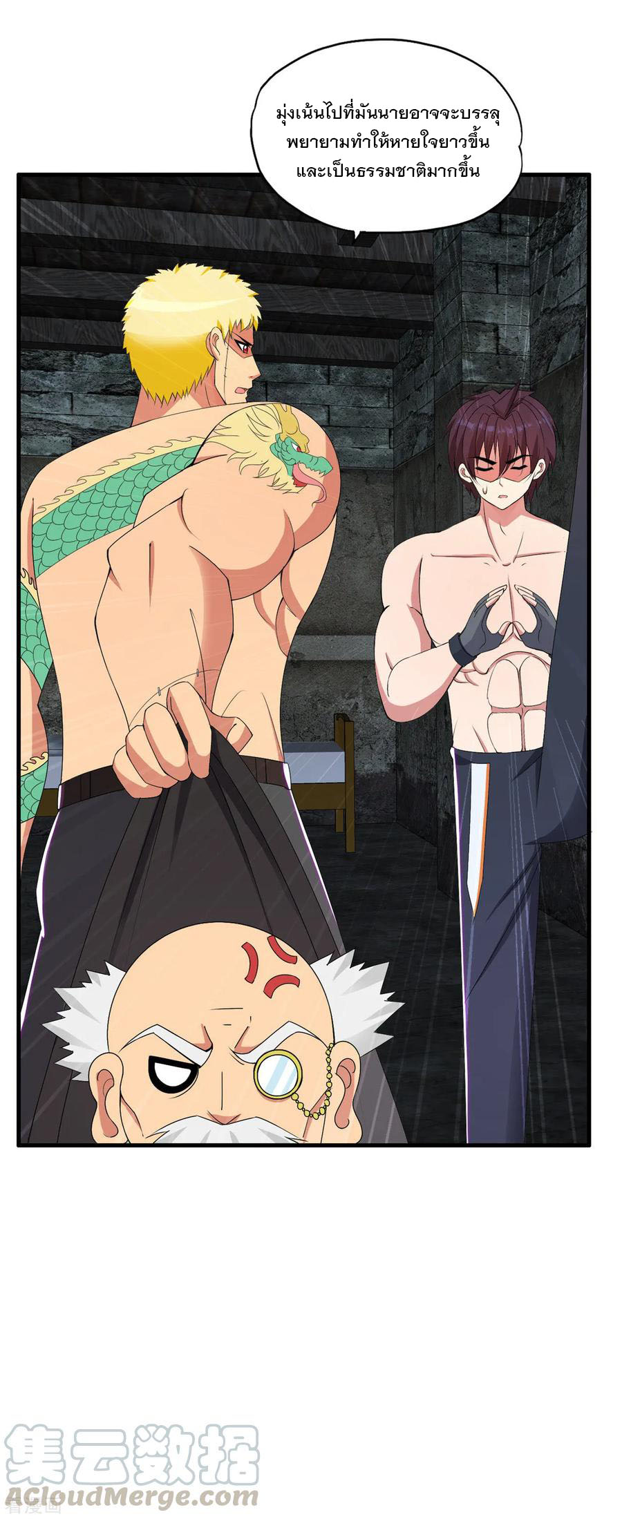 ทหารแพทย์สุดแกร่งผันตัวมาเป็นบอดี้การ์ด ตอนที่ 56 หน้า 29