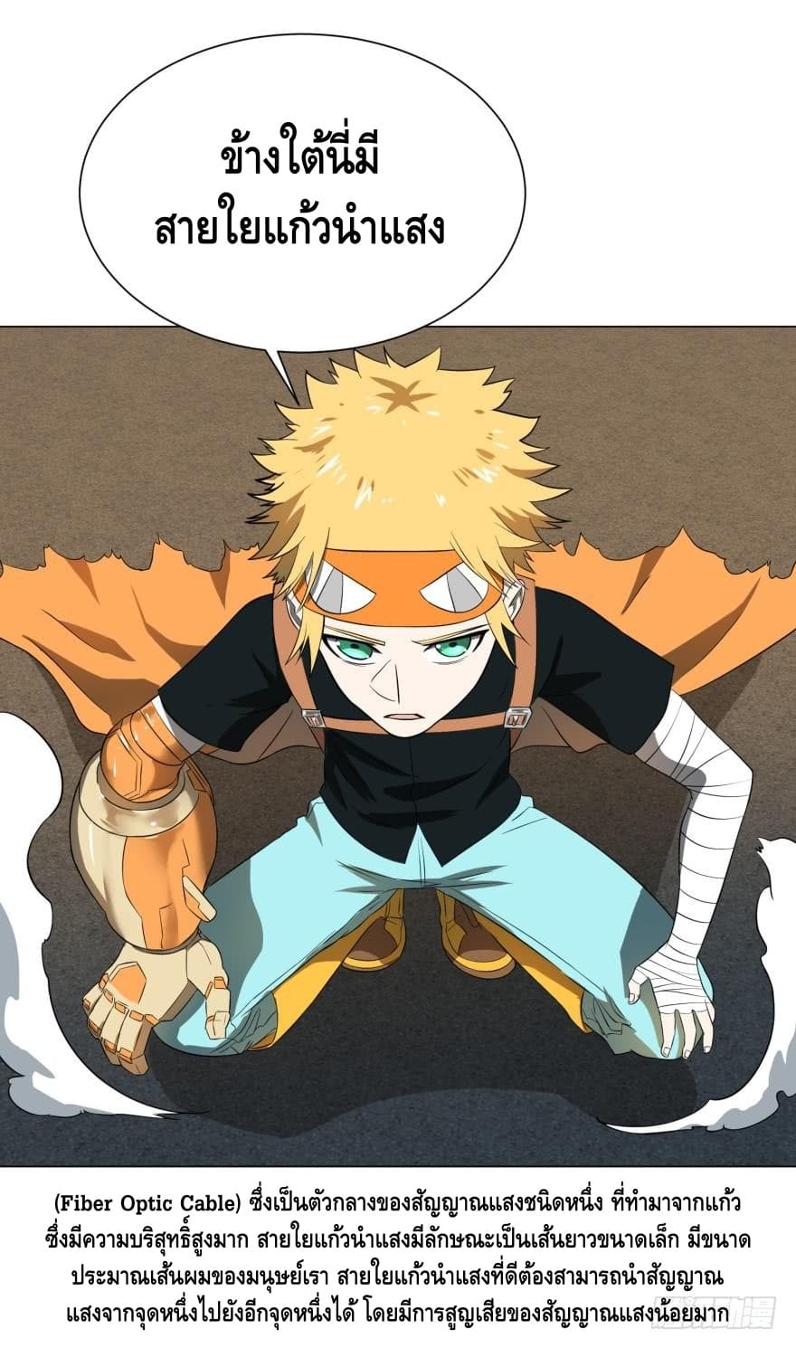 List of villains ตอนที่ 14 หน้า 37