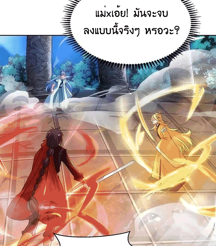 One Step Toward Freedom ตอนที่ 94 หน้า 21