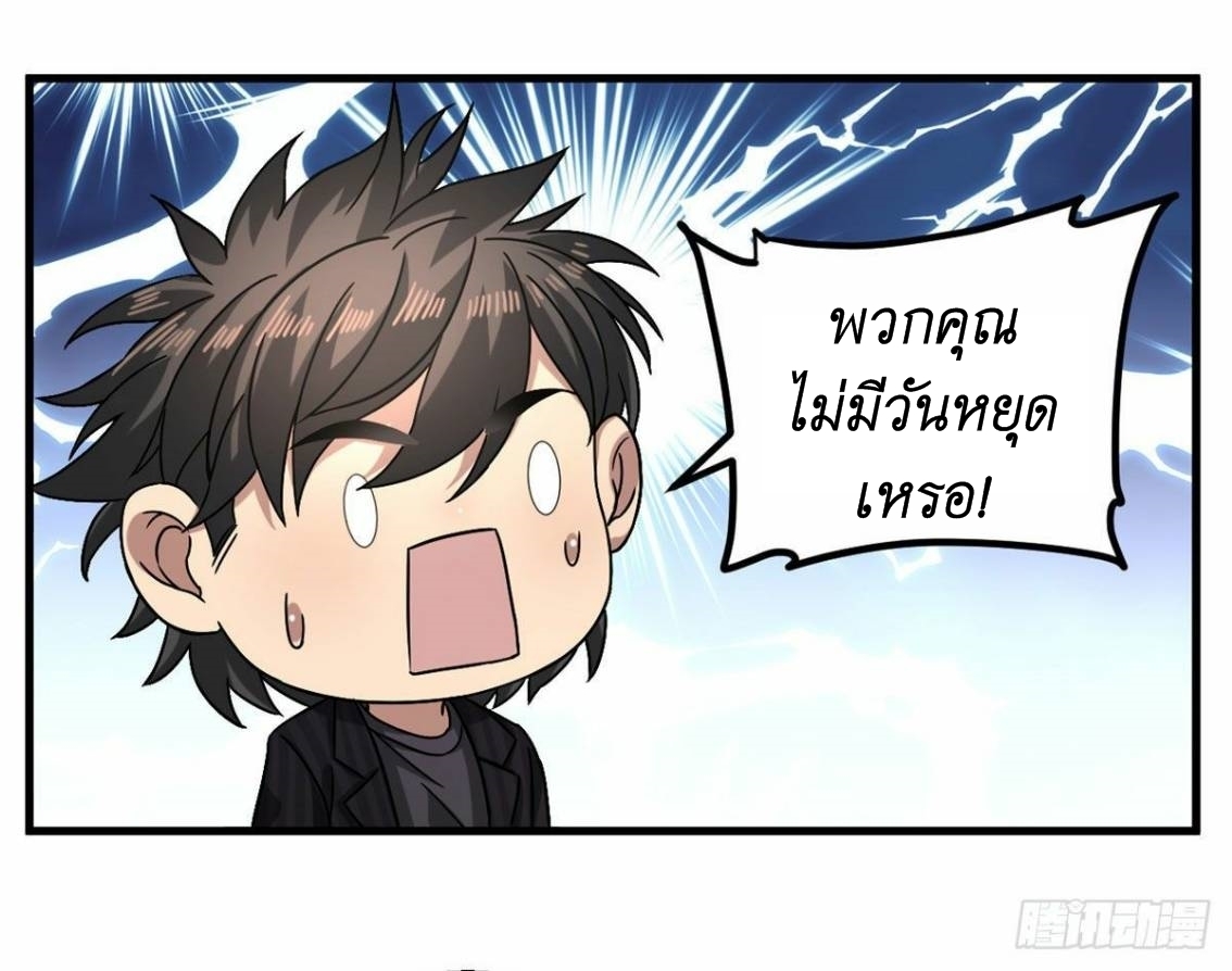 Blue and White Club ตอนที่ 21 หน้า 7