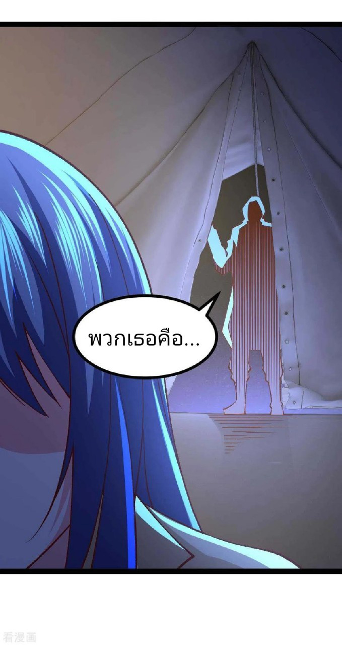 ฮาเร็มกองทัพสาวนี้ของผม ตอนที่ 43 หน้า 26