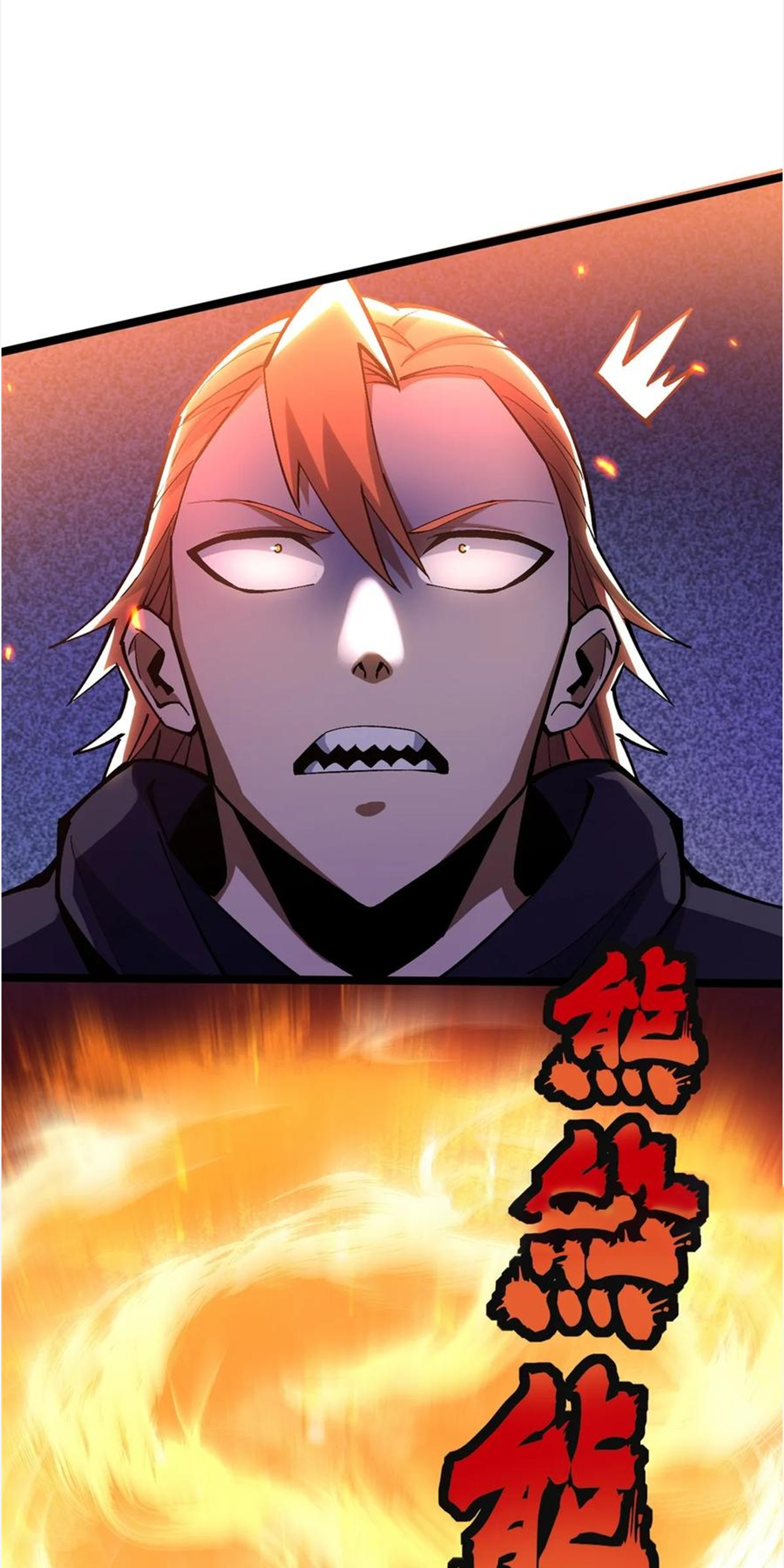 ไม่อยากเรียนทักษะ แห่งคำสาปเลย! ตอนที่ 67 หน้า 24