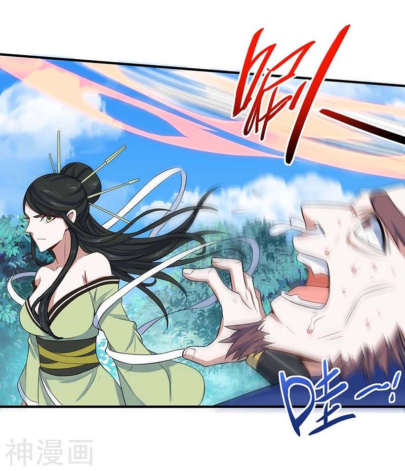 การกลับมาของจักพรรดิ์ ตอนที่ 89 หน้า 22