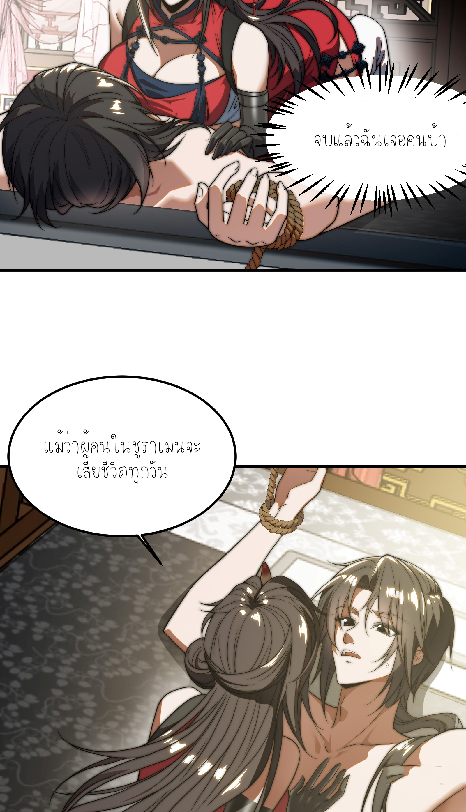 กู่เป่ยเฉินเริ่มต้นผูกระบบกับสาวศักดิ์สิทธิ์ทั้งหมด ตอนที่ 1 หน้า 18