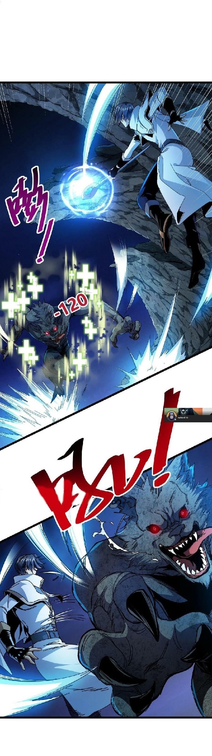 เวทย์รักษาสั่งตาย (If I Use My Healing Skills, You May Die) ตอนที่ 3 หน้า 23