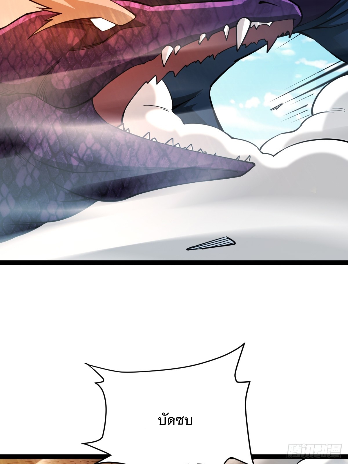 เทพกระบี่มรณะ (ชนจีน) ตอนที่ 93 หน้า 36