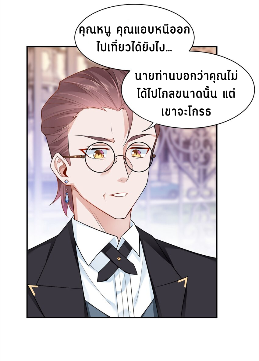 i eat soft rice in another world ตอนที่ 13 หน้า 44