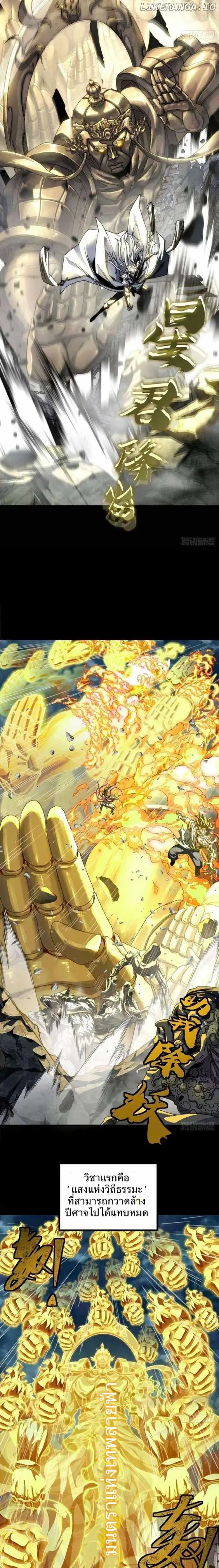 พิชิตวันสิ้นโลกด้วยความสามารถอมตะนิรันดร์ ตอนที่ 5 หน้า 8