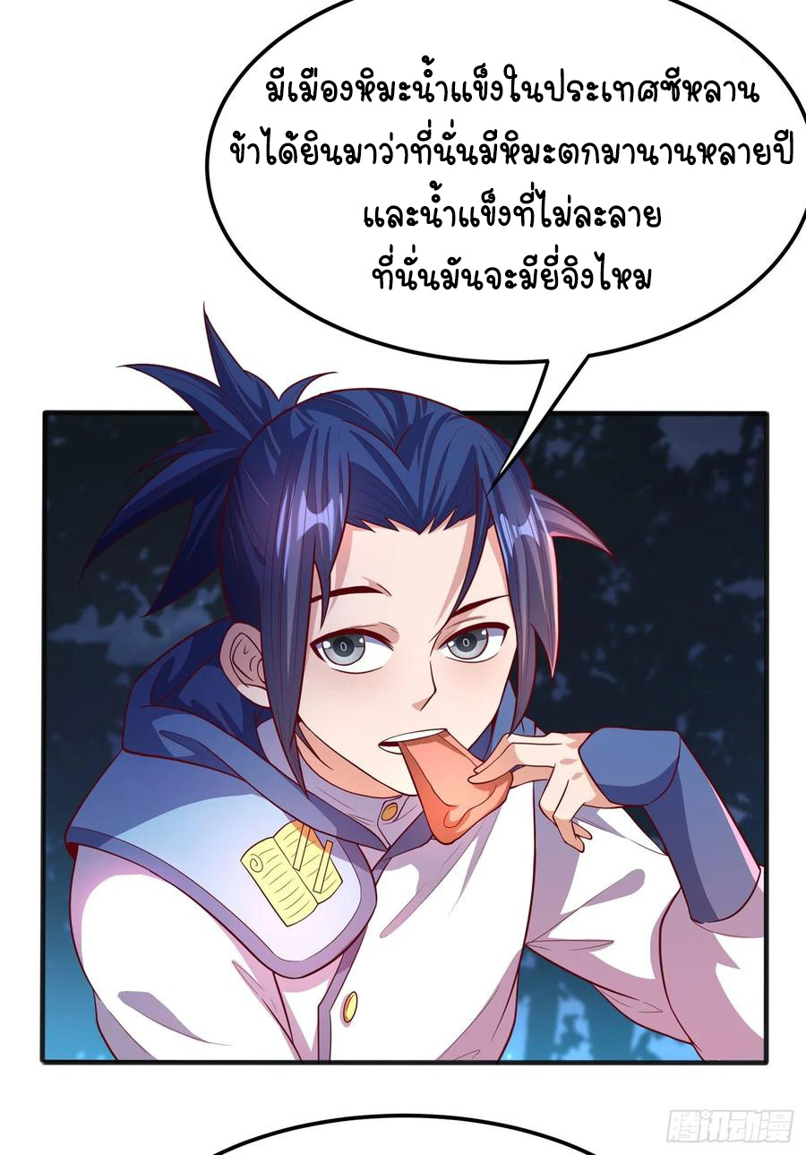 Wu ni ตอนที่ 52 หน้า 7