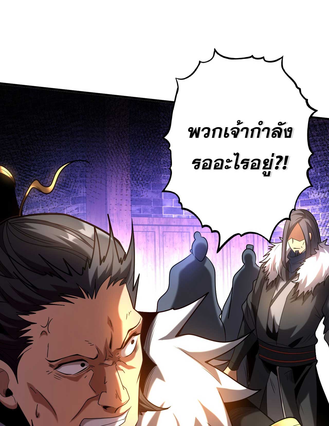 My Disciples Cultivate, While I Slack Off!  ศิษย์ของข้าฝกฝน ส่วนข้าขี้เกียจ ตอนที่ 27 หน้า 2