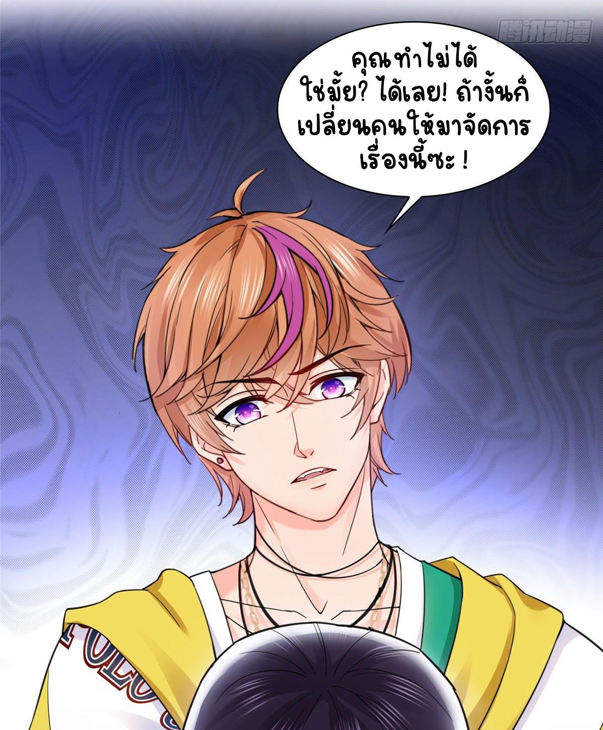 (ชนจีน)Perfect Secret Love The Bad New Wife Is a Little Sweet ตอนที่ 120 หน้า 12