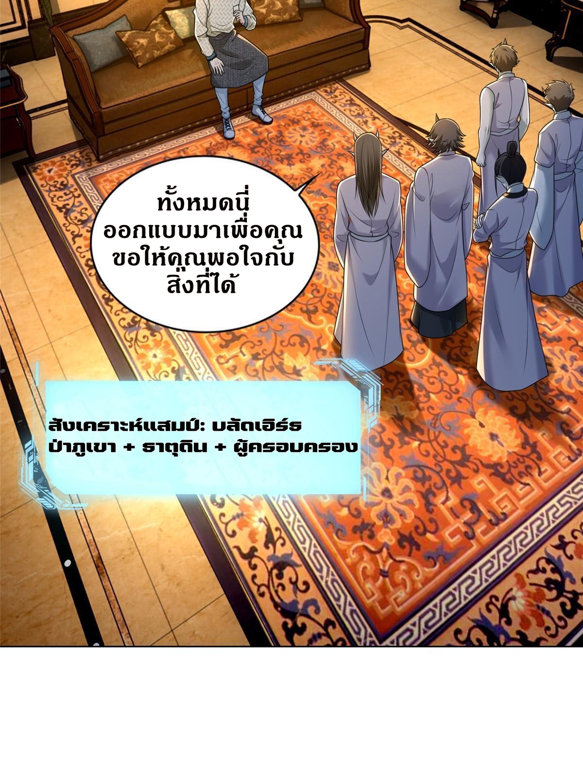 บุรุษไปรษณีย์ไม่จำกัด ตอนที่ 281 หน้า 24