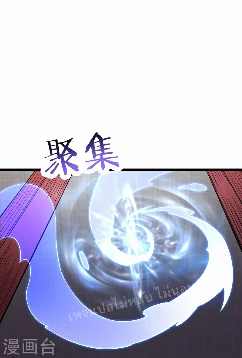 ฮาเร็มของข้ามีแต่ลูกศิษย์หญิงทั้งนั้น ตอนที่ 86 หน้า 16