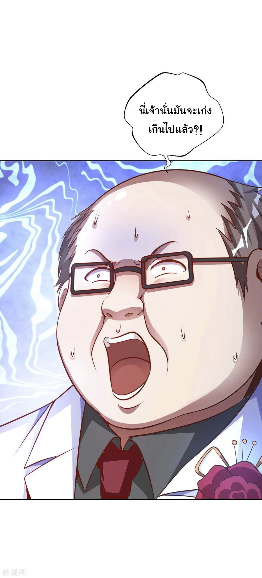 อาจารย์ของผม โคตรจะเทพ (My Master Is A God Of Cultivators) จบ ตอนที่ 13 หน้า 26