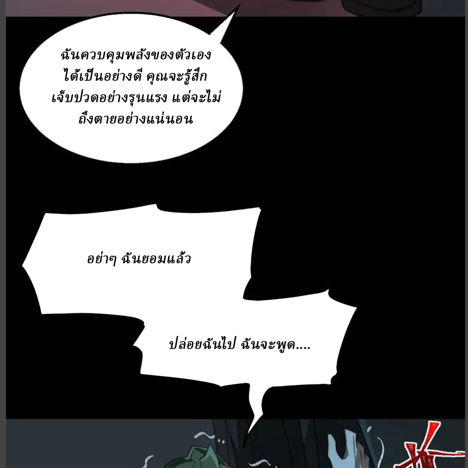 I created an Urban Legend ตอนที่ 39 หน้า 56