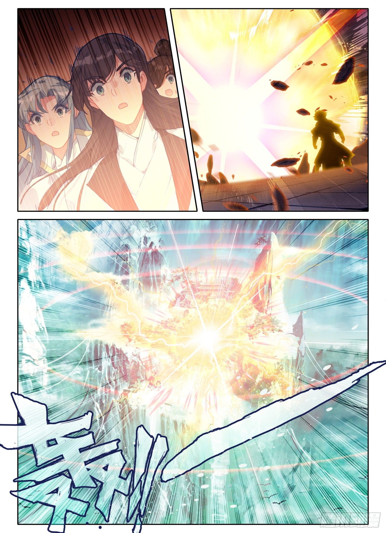 มีแต่ข้าที่เป็นเซียน (ทันจีน) ตอนที่ 16 หน้า 2