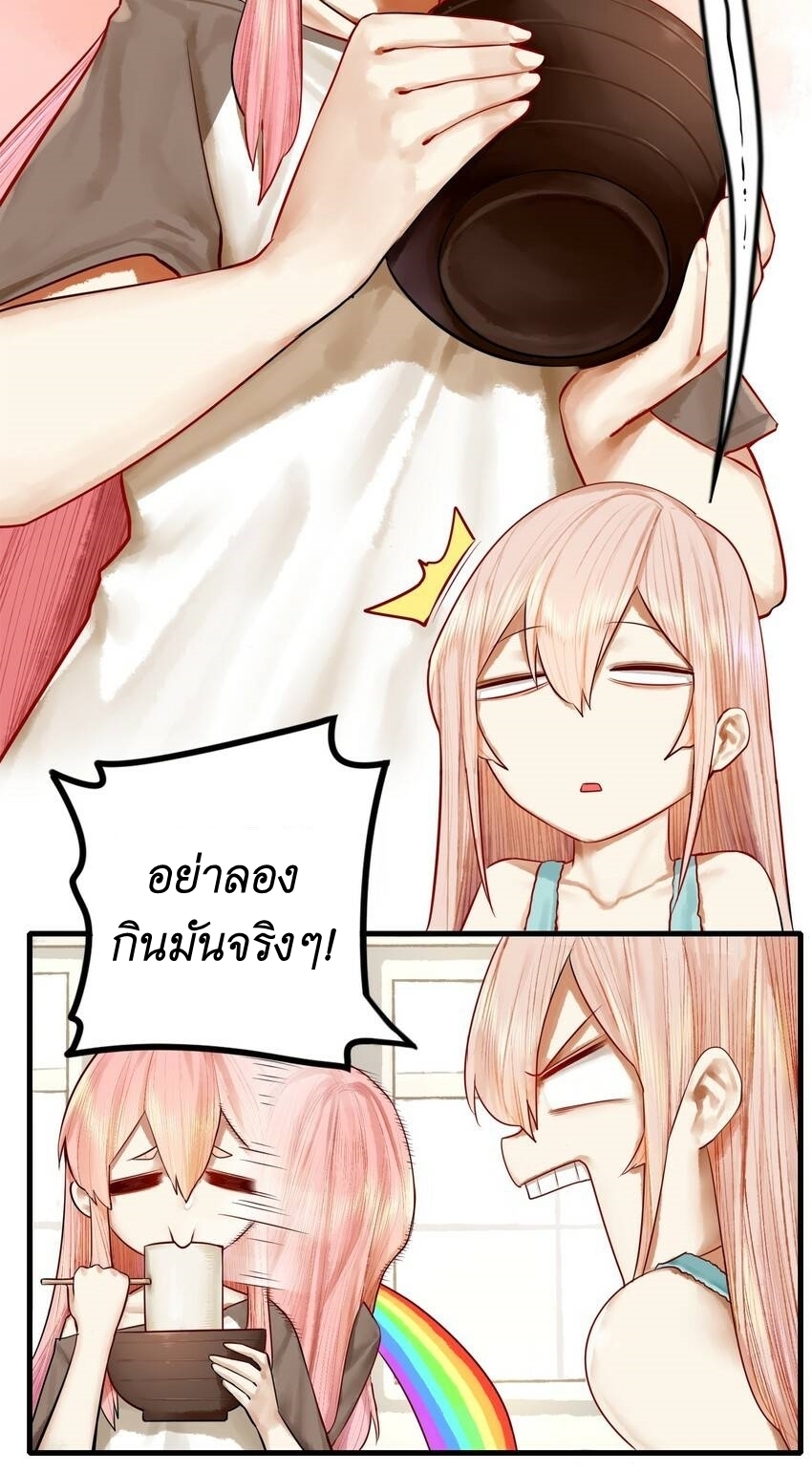 Read Miss, Don’t Livestream It! ตอนที่ 19 หน้า 15