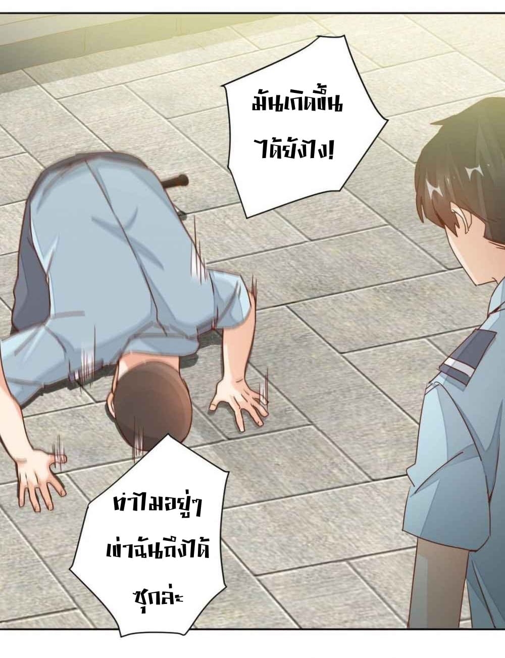 Metropolitan Super Doctor ตอนที่ 8 หน้า 12