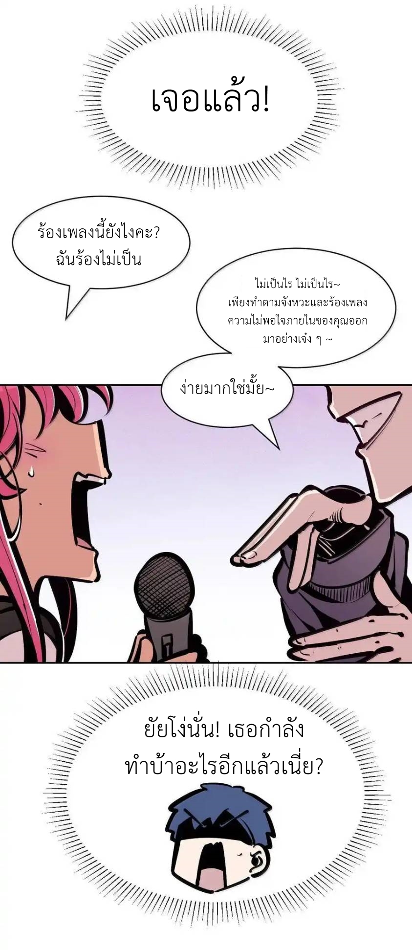 Demon x Angel can't get along! ตอนที่ 149 หน้า 15