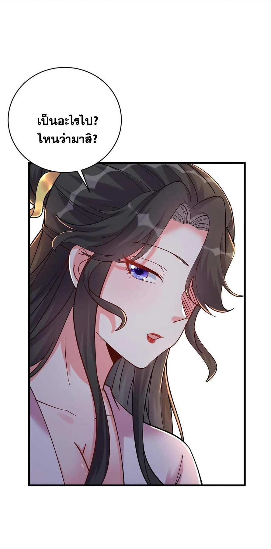 The Villain of Destiny วายร้ายแห่งโชคชะตา! ตอนที่ 48 หน้า 30