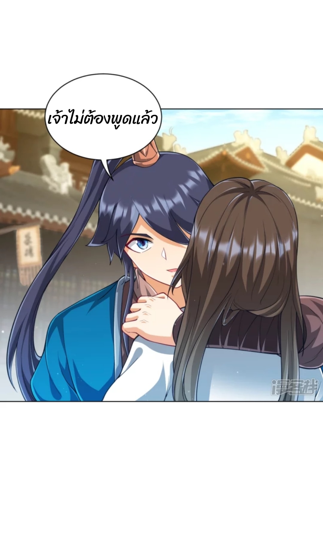 ข้ารับใช้ชั้นหนึ่ง ตอนที่ 276 หน้า 27