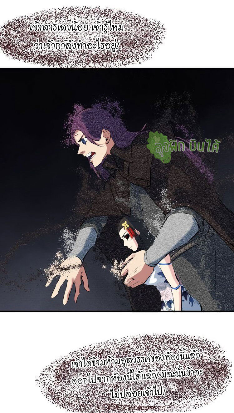 เลือดมังกร ตอนที่ 19 หน้า 45