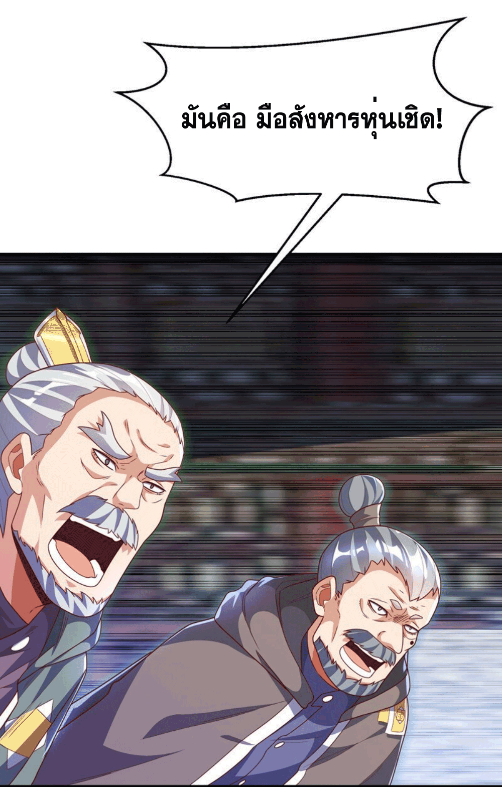 Wu ni ตอนที่ 253 หน้า 43