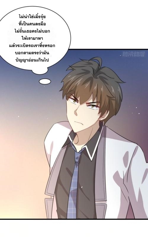 Immortal Swordsman in The Reverse World ข้าเซียนกระบี่ไม่เกาะสตรี ตอนที่ 98 หน้า 3