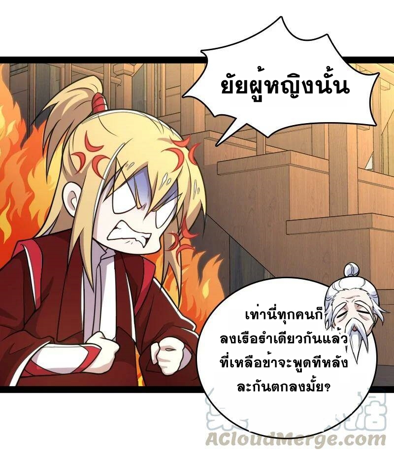 ชีวิตอันสันโดษของจักพรรดิ์หลินเกอ ตอนที่ 76 หน้า 19