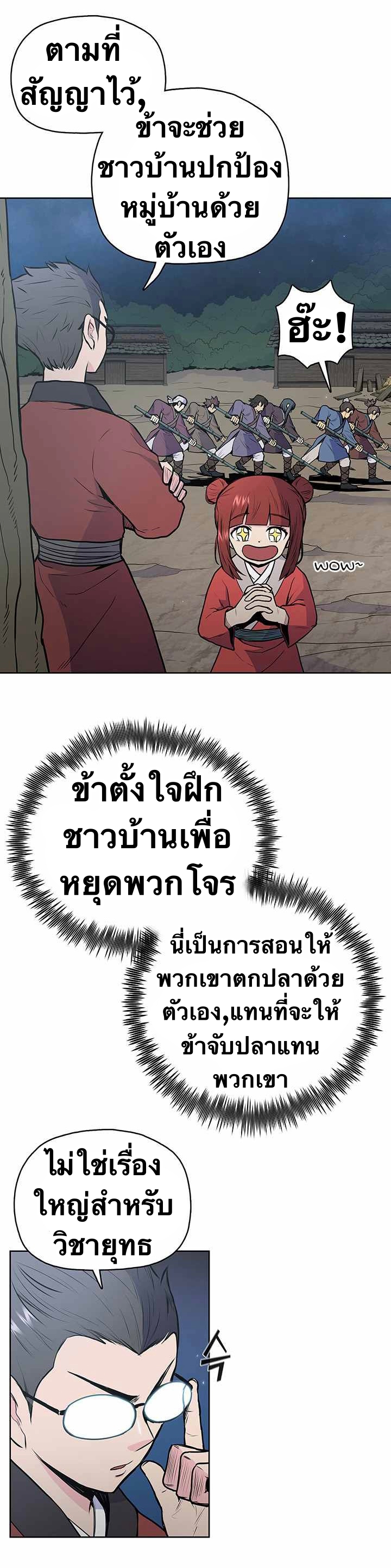 The God Of War ตอนที่ 23 หน้า 9