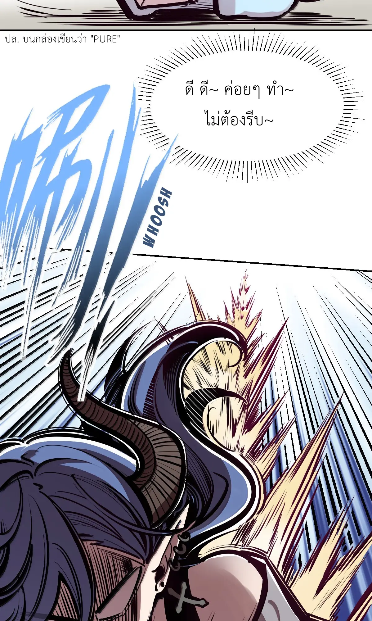 Demon x Angel can't get along! ตอนที่ 168 หน้า 68