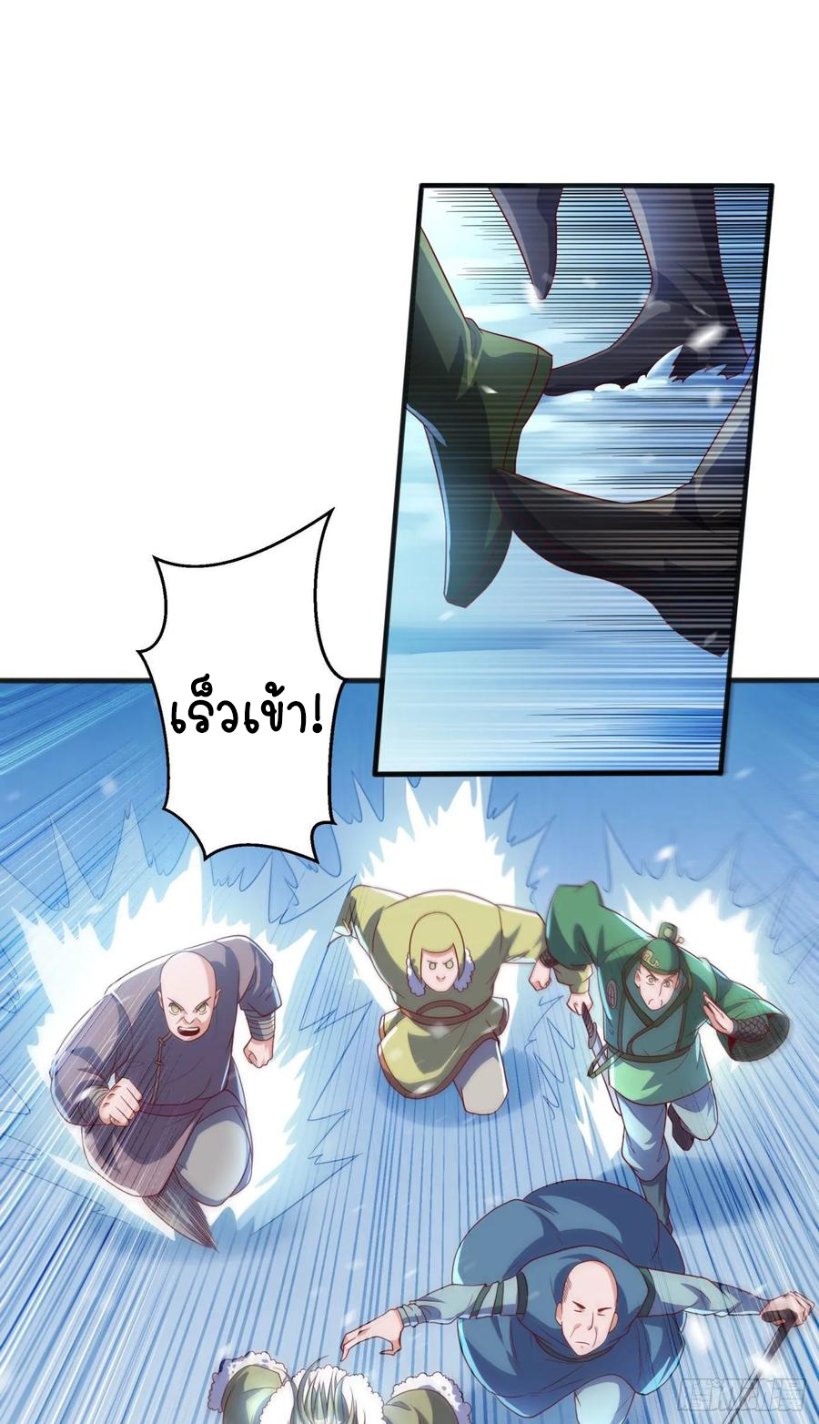 Wu ni ตอนที่ 65 หน้า 12