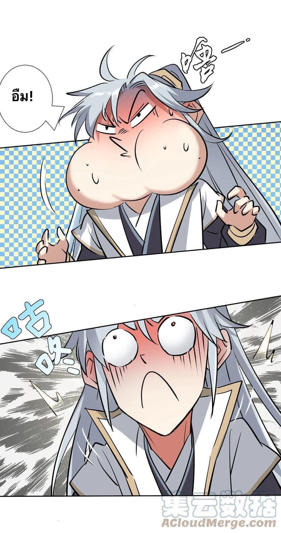 Legend of King Amata | ตำนาน ราชันย์ อมตะ ตอนที่ 1 หน้า 37