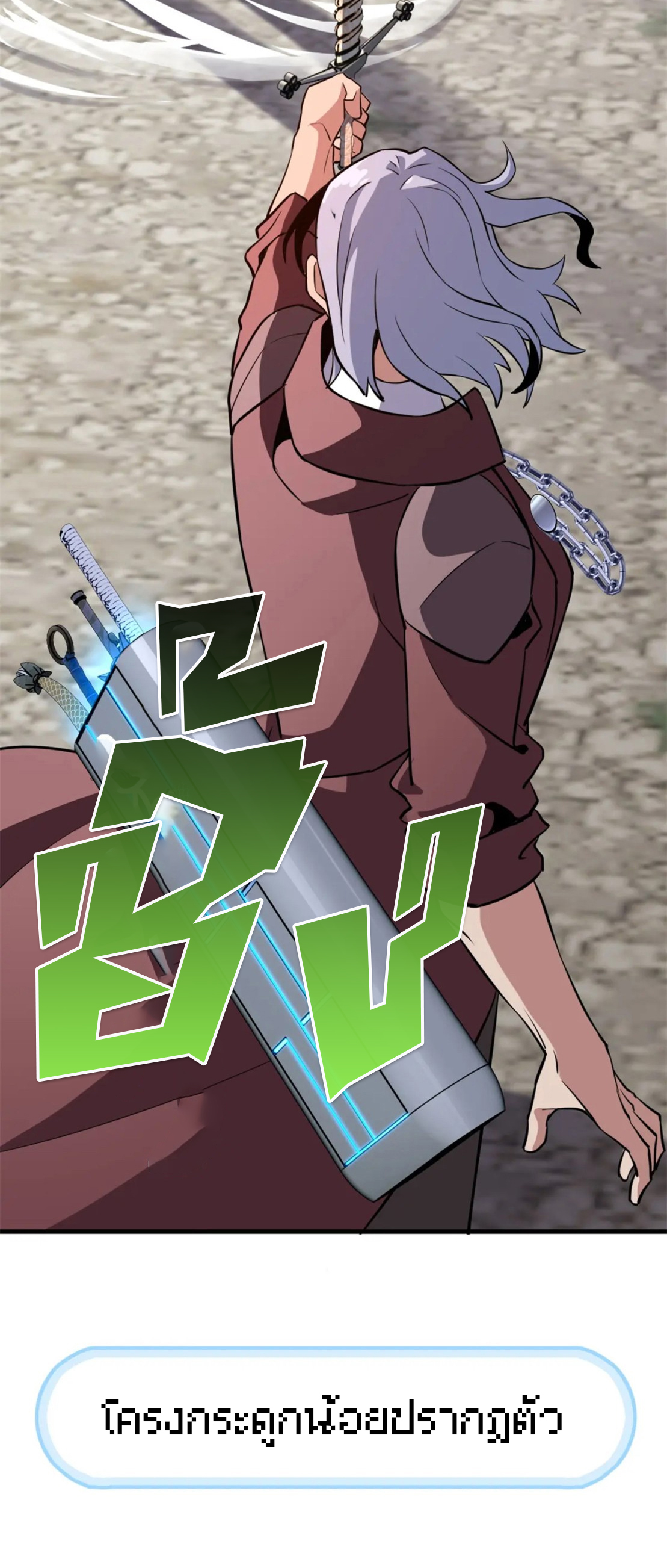 โคตรเทพร้านสัตว์อสูร ตอนที่ 77 หน้า 11