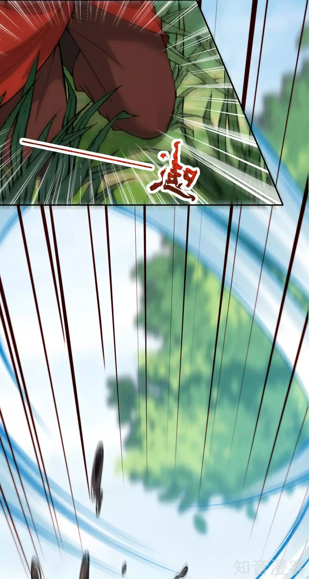 อาณาจักรดาบอมตะ ตอนที่ 27 หน้า 25