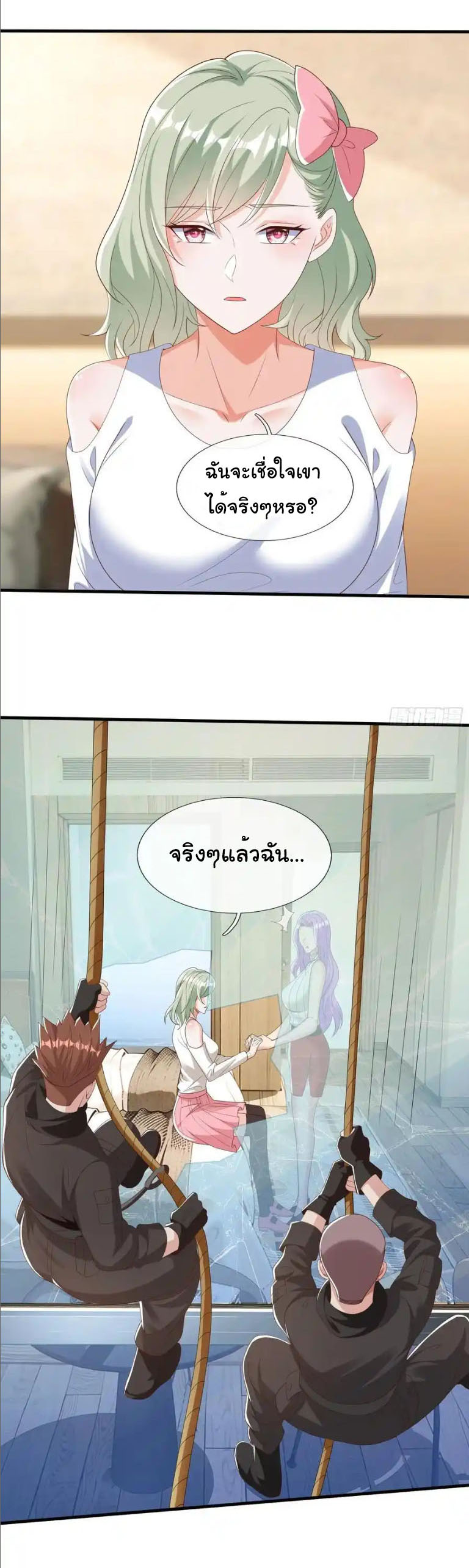 The god of war is reborn to avenge ตอนที่ 66 หน้า 17