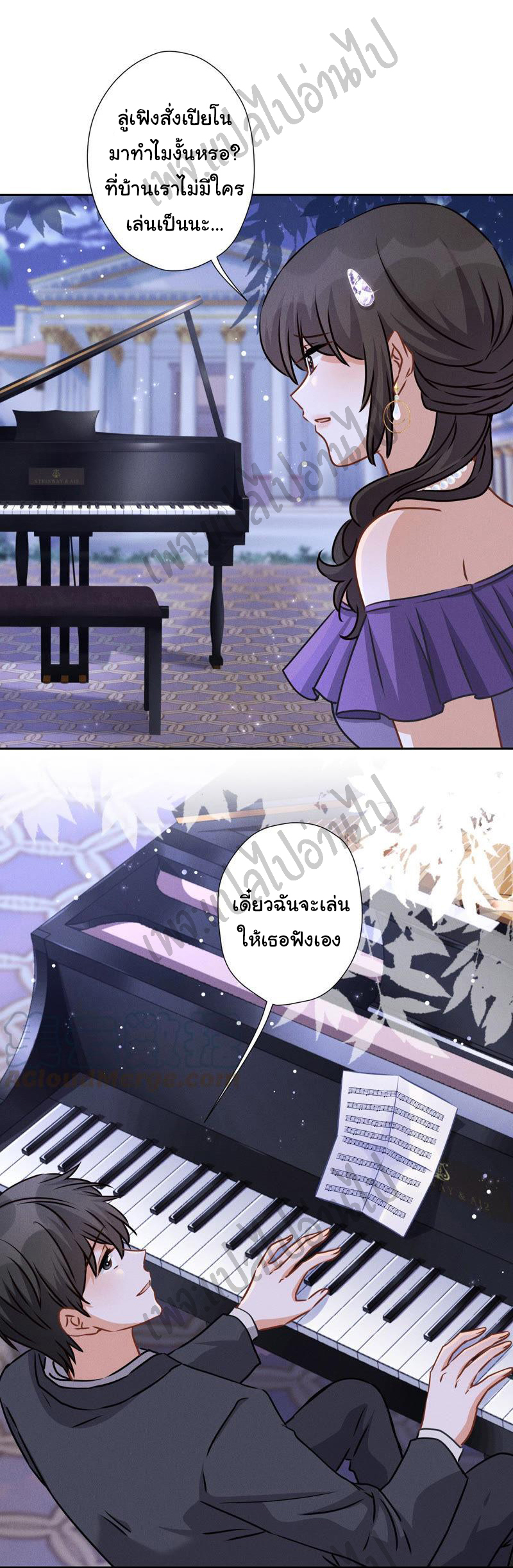 Lu Feng is the best son-in-law สุดยอดลูกเขย "ลู่เฟิง" ตอนที่ 44 หน้า 7