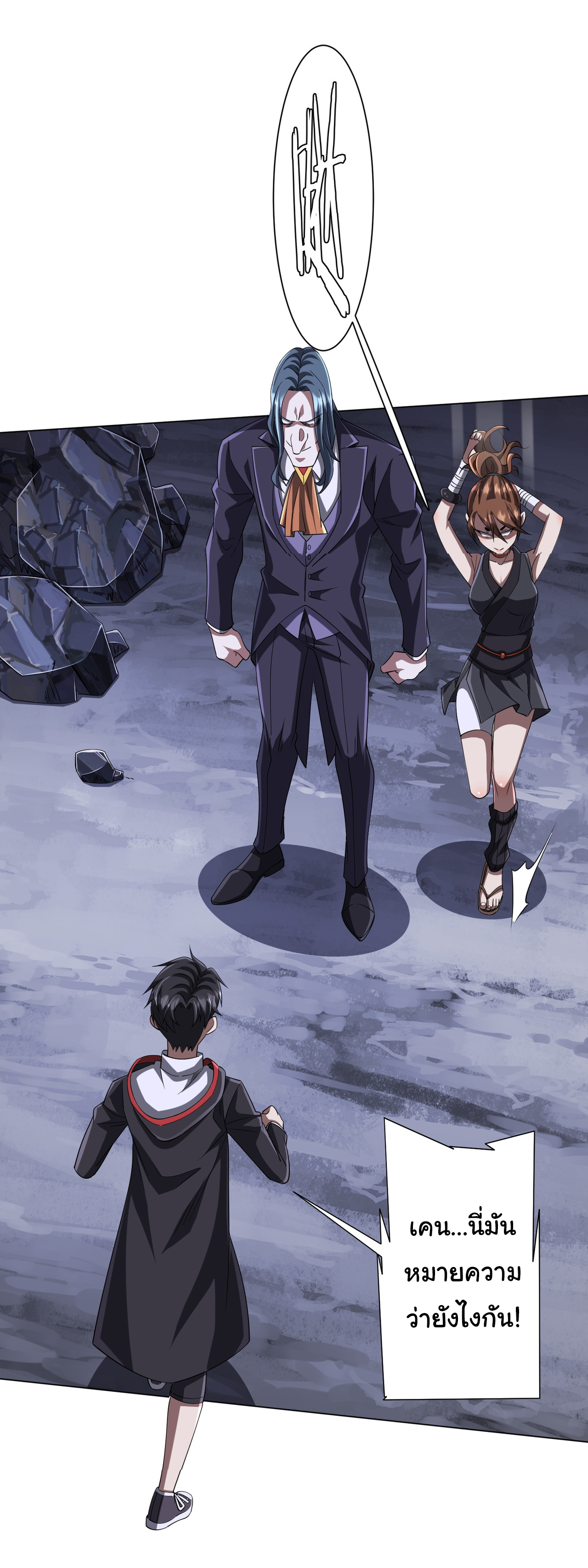 Start with trillions of coins ตอนที่ 76 หน้า 41