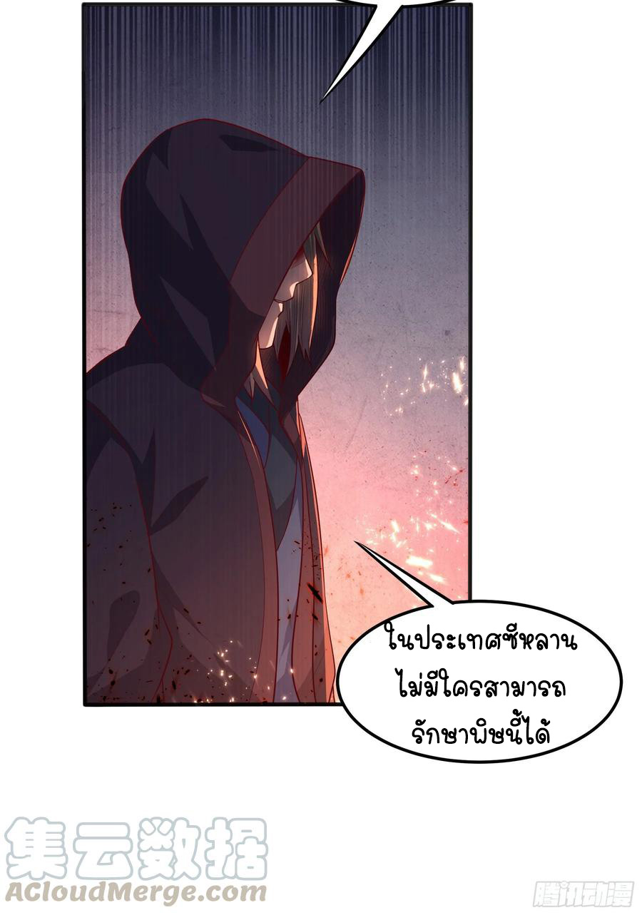 Wu ni ตอนที่ 57 หน้า 36