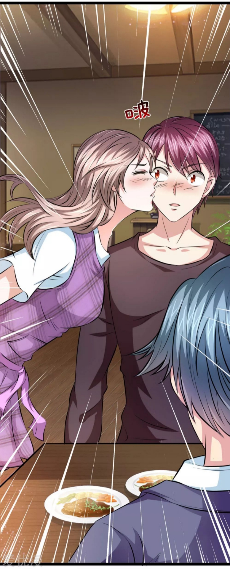 สุดยอดปรมาจารย์มีด ตอนที่ 66 หน้า 9