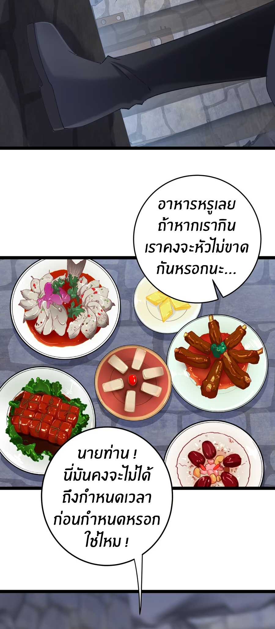 Crash into the body of the emperor's daughter ตอนที่ 9 หน้า 3